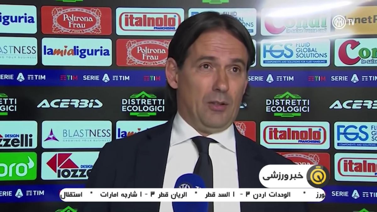 حواشی بازی اینتر 3-0 میلان