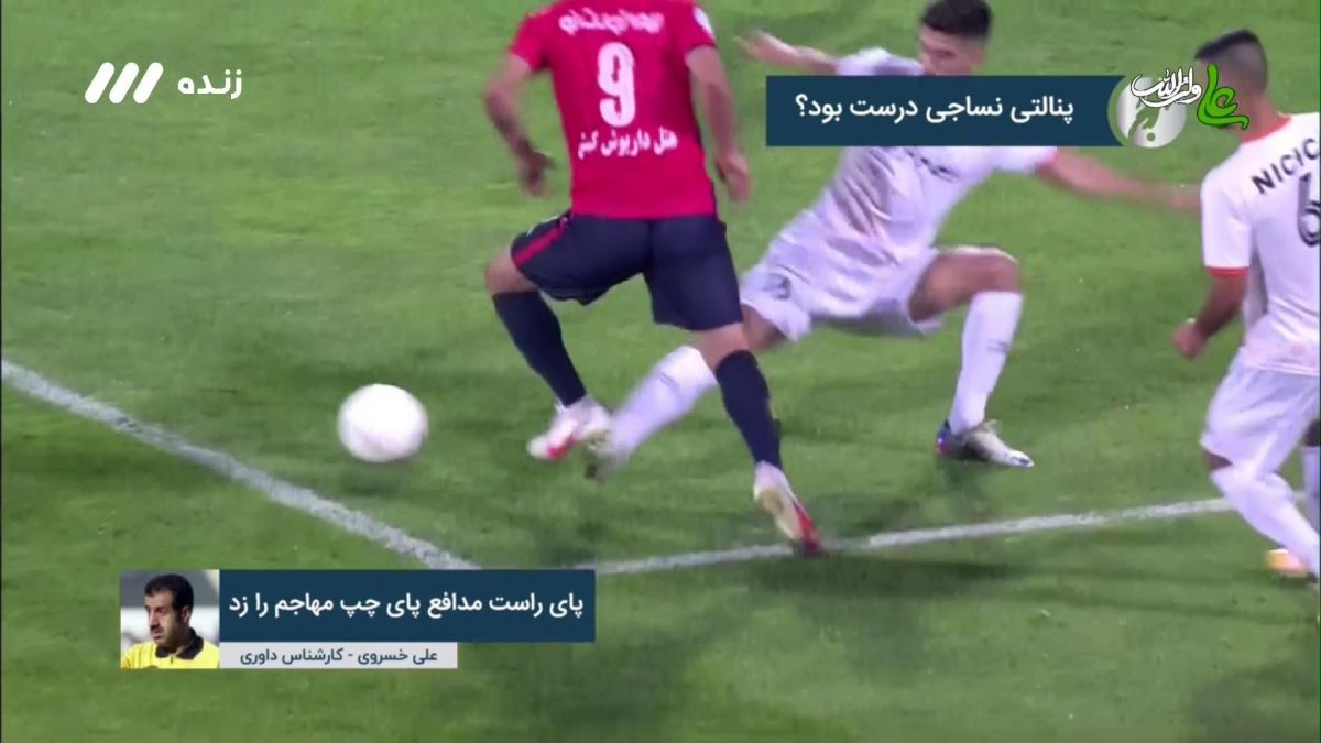 فوتبال برتر/ کارشناسی داوری نساجی 1-0 مس کرمان