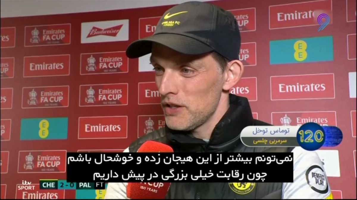 فوتبال 120/ گزارش ویژه از مرحله نیمه نهایی جام حذفی انگلیس