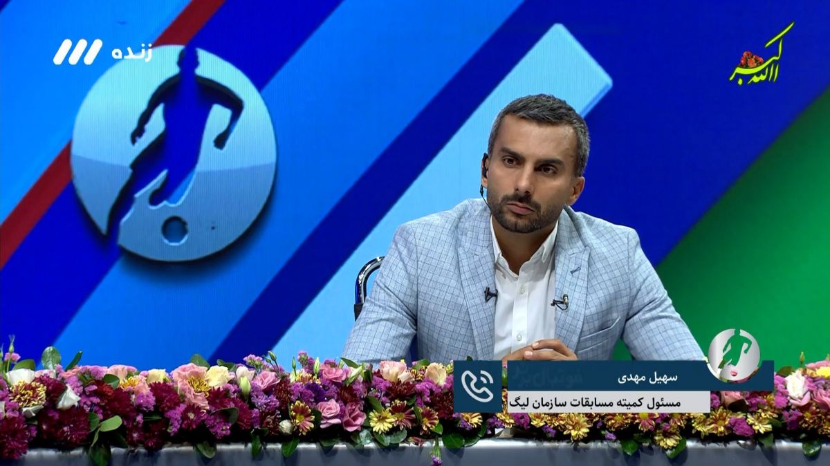 فوتبال برتر/ تداخل اردوی تیم ملی امید و بازیهای لیگ برتر از زبان سهیل مهدی