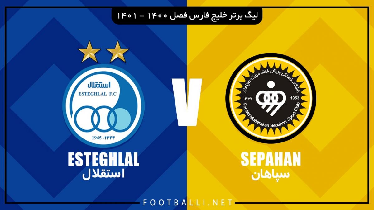 خلاصه بازی سپاهان 1-1 استقلال (لیگ برتر 1401-1400)