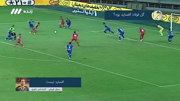 فوتبال برتر/ کارشناسی داوری بازی فولاد 1-2 استقلال