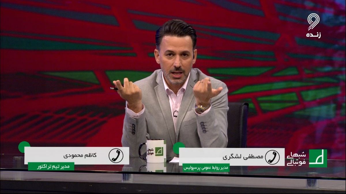 شبهای فوتبالی/ مناظره همراه با درگیری لفظی مدیر تراکتور و مدیر روابط عمومی پرسپولیس درباره اتفاقات تبریز