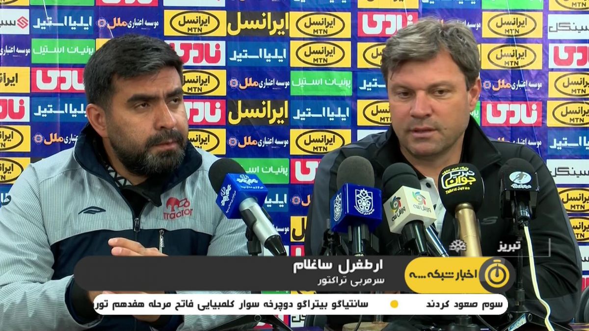 کنفرانس خبری بعد از بازی مربیان تراکتور 2-1 فجرسپاسی