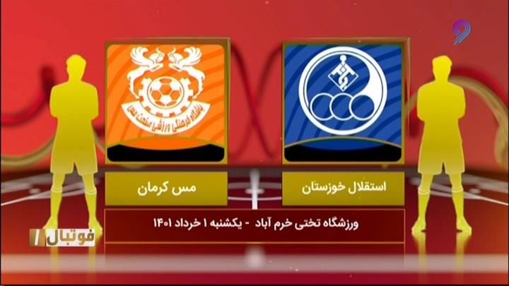 فوتبال یک/ خلاصه بازی استقلال خوزستان 1-2 مس کرمان