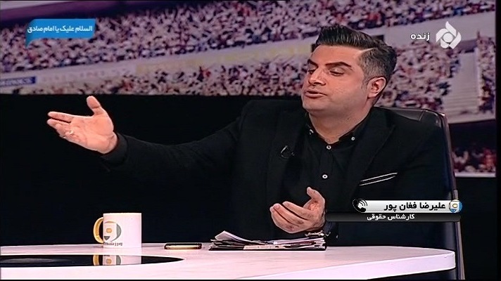 ورزشگاه/ انتقاد شدید فغان پور از مسئولین فدراسیون فوتبال برای مشورت نگرفتن از بخش حقوقی