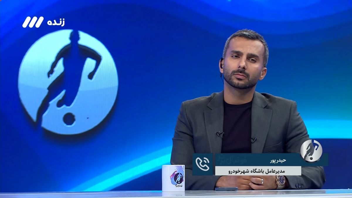 فوتبال برتر/ صحبت های مدیرعامل شهرخودرو درباره سقوط این تیم به لیگ یک