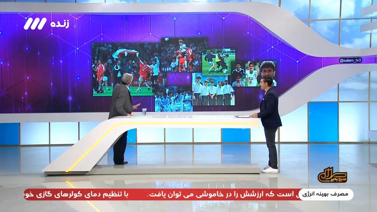 خاطره بازی با نادر محمدخانی از جام جهانی 98 و بازی مقابل آمریکا