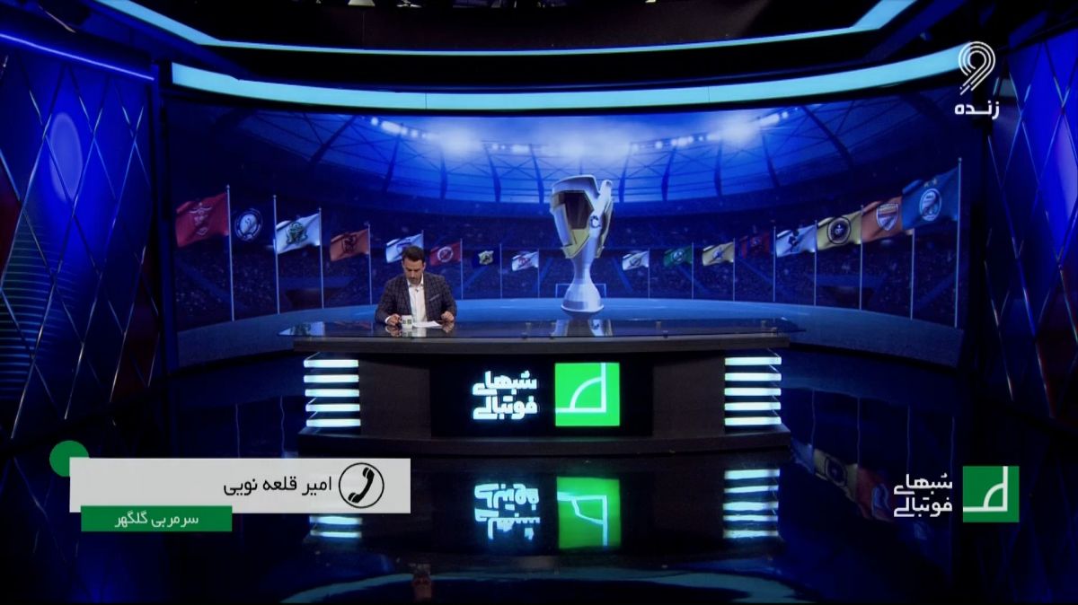 شبهای فوتبالی/ قلعه نویی: اگر به ما ظلم نمیشد برای نایب قهرمانی با پرسپولیس مبارزه می کردیم
