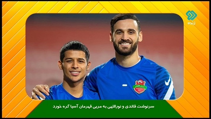 رویدادهای ورزشی ایران و جهان (16 خرداد)