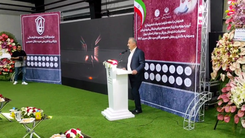 اختصاصی/ صحبت های رضا درویش مدیر عامل پرسپولیس در مراسم افتتاحیه مجموعه ورزشی سیدجلال حسینی