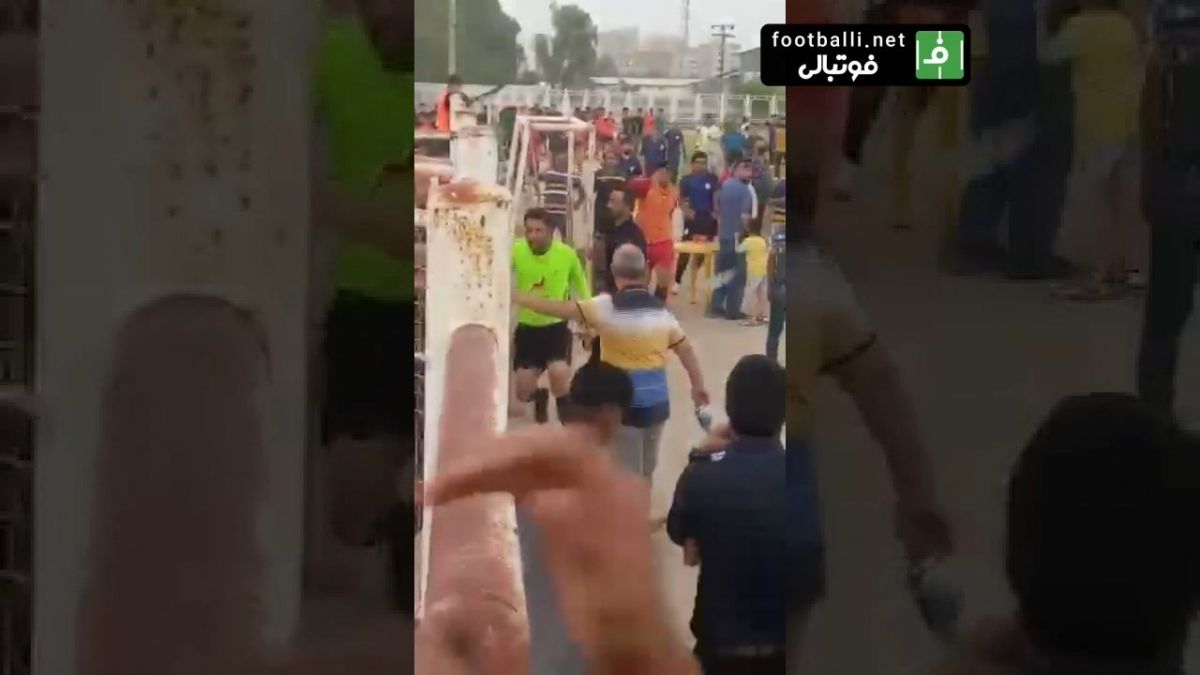 درگیری و تعقیب داور در فوتبال پایه ایران