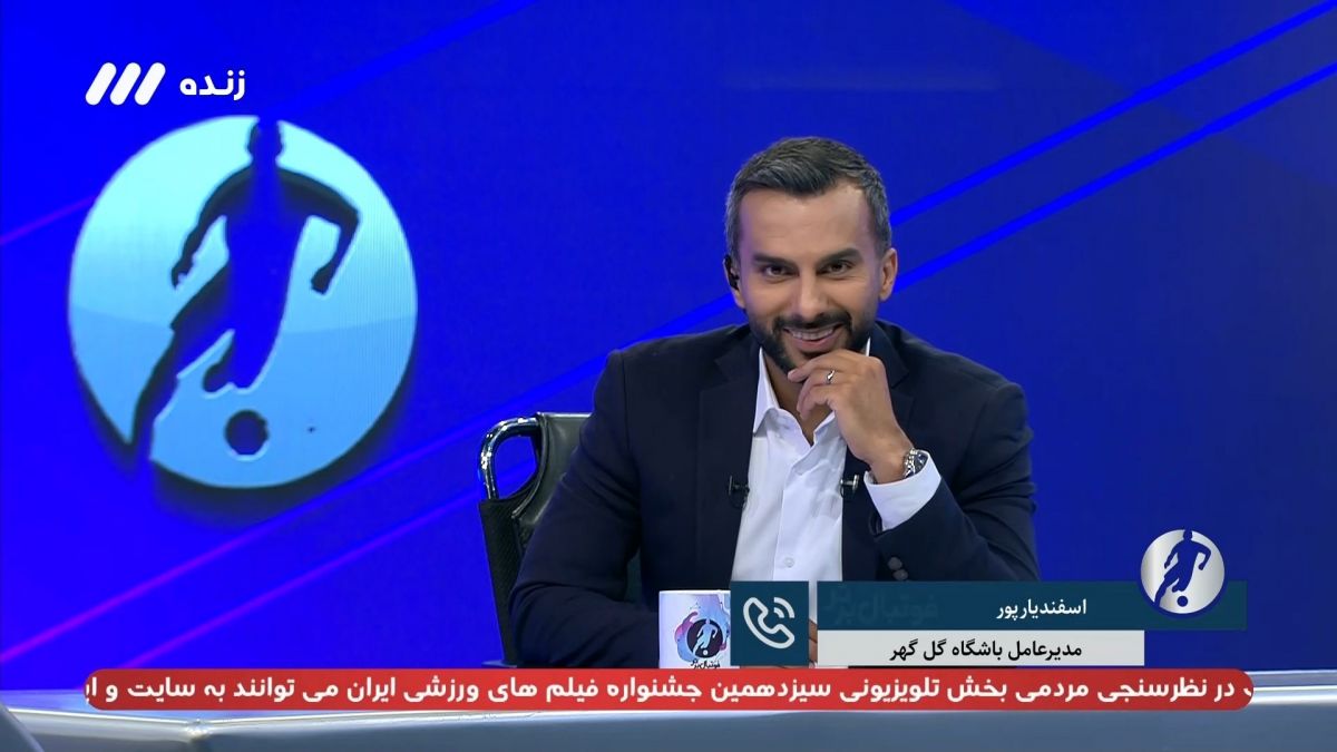 فوتبال برتر/ وقتی مدیرعامل گل گهر میثاقی را با فردوسی پور اشتباه می گیرد