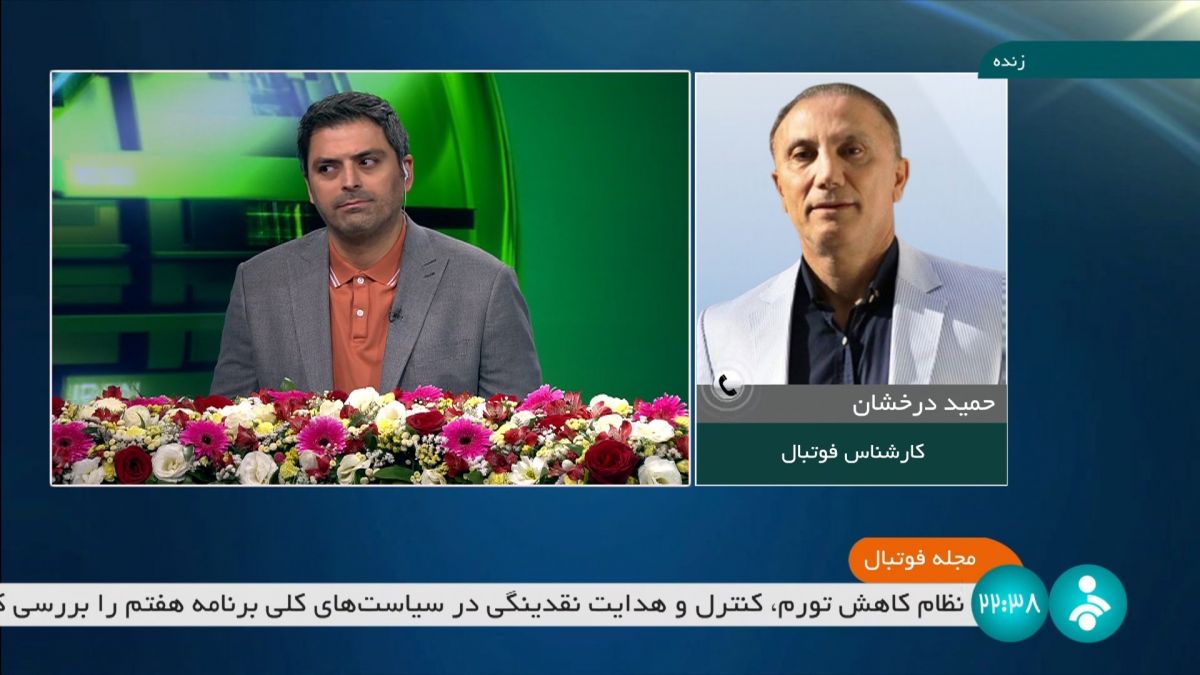 مجله فوتبال/ حمید درخشان: بعد از موفقیت و صعود به جام جهانی در حال خودزنی هستیم