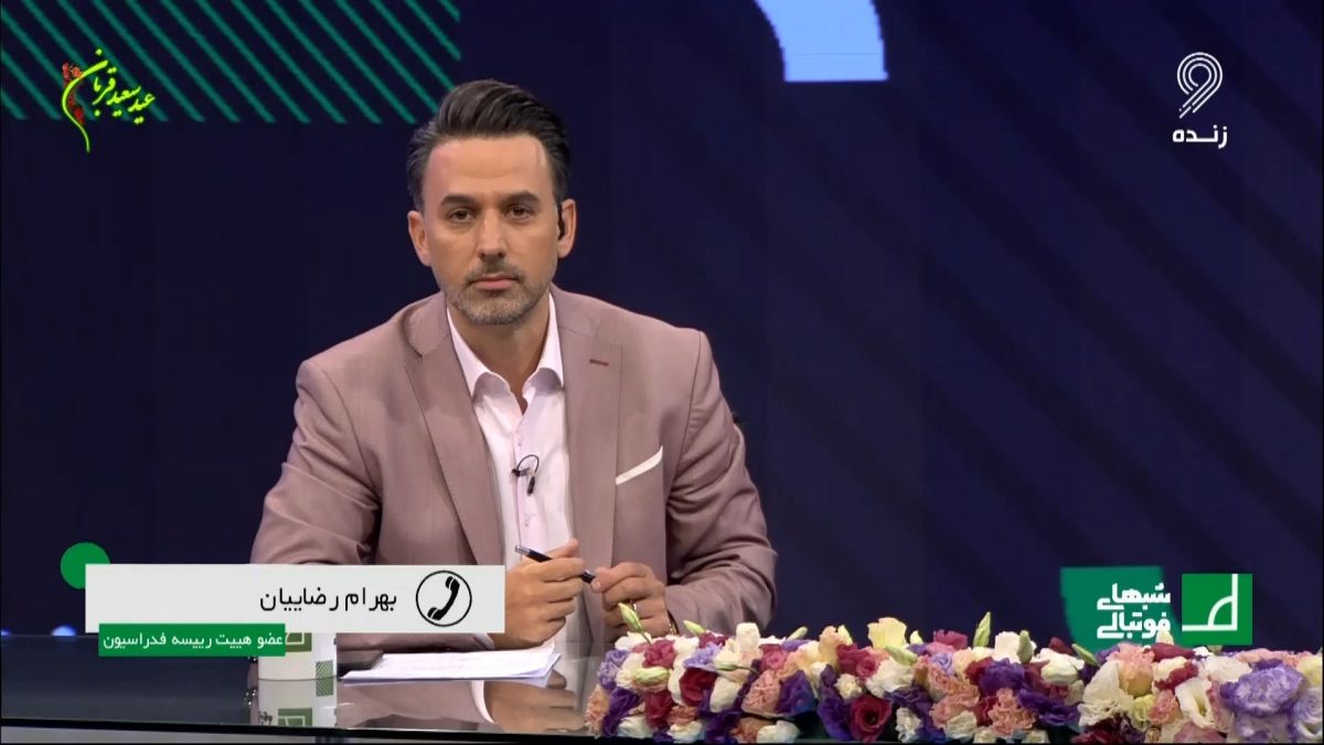 شبهای فوتبالی/ بهرام رضاییان: جلسه کمیته فنی فردا تشکیل می شود - اسکوچیچ فردا به ایران می آید