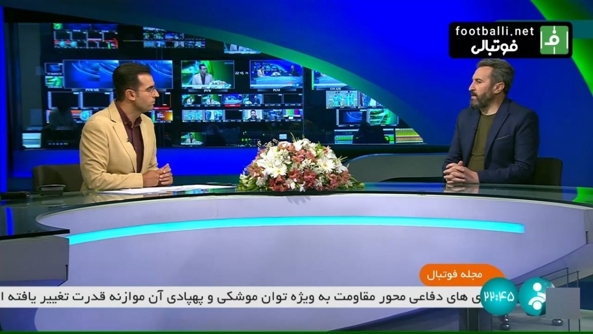 مجله فوتبال/ از پاسخگو نبودن فدراسیون تا دودستگی در تیم ملی در گفت و گو با علی لطیفی