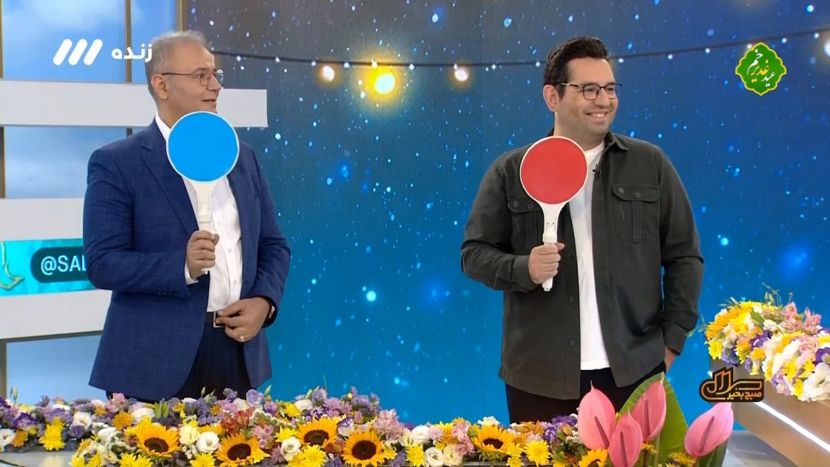 سلام صبح بخیر/ پرسش  و پاسخ های کوتاه و جذاب با محمدرضا احمدی و رضا جاودانی