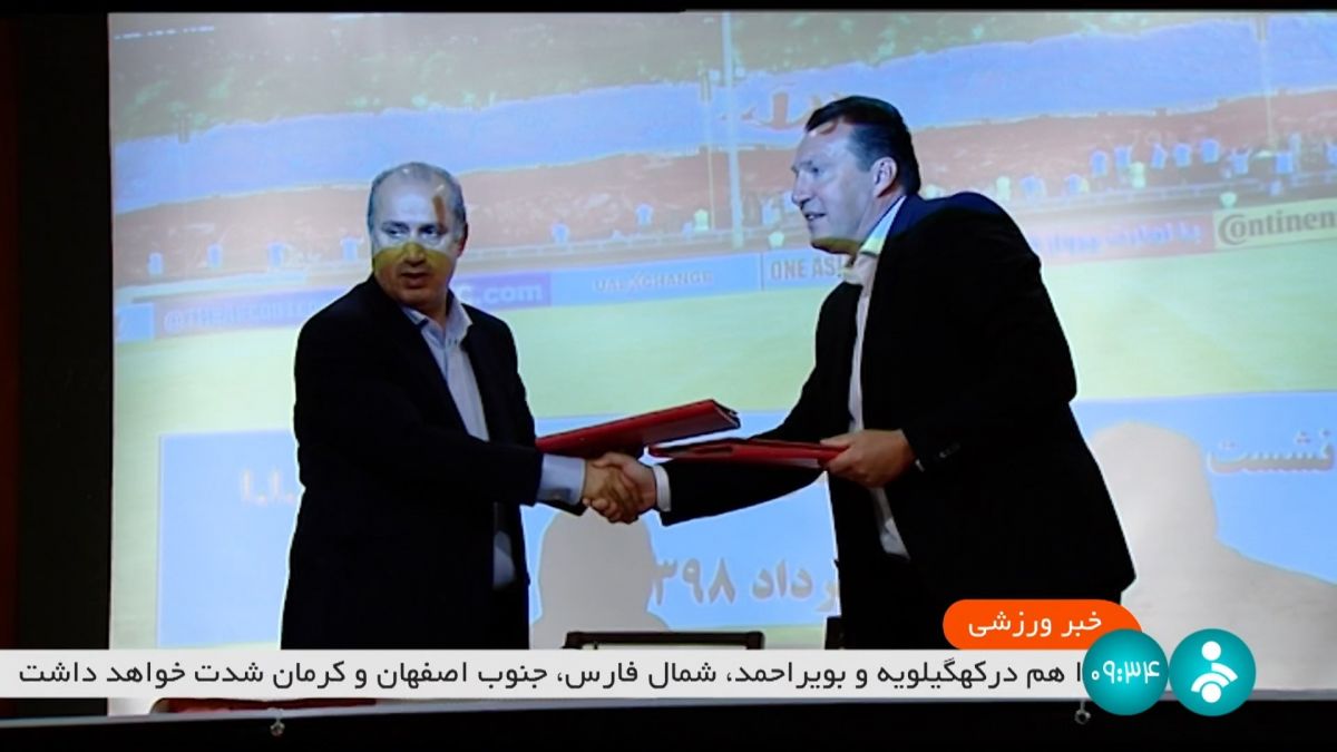 دردسرهای ویلموتس برای فوتبال ایران فوتبالی | 