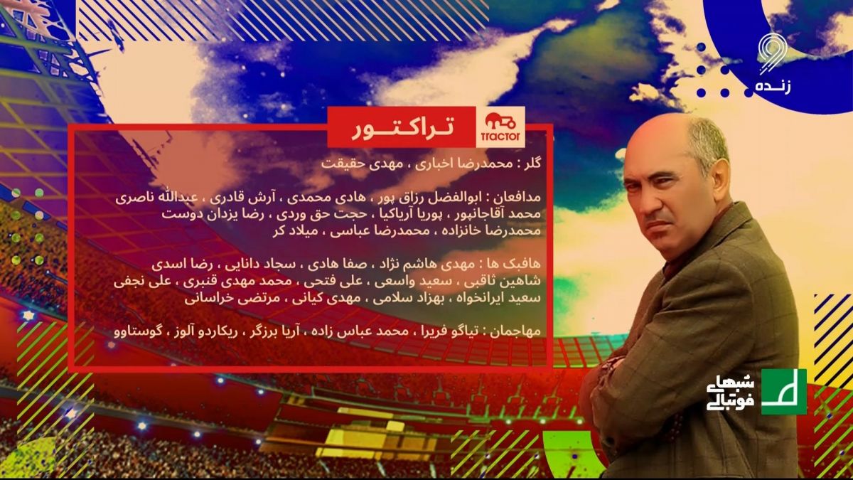 شبهای فوتبالی/ بررسی لیست بازیکنان تراکتور در لیگ 22 توسط علیرضا منصوریان
