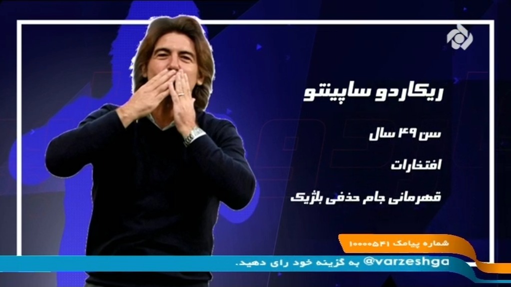 ورزشگاه / آشنایی با مربیان لیگ برتر ایران در فصل 1401-1402