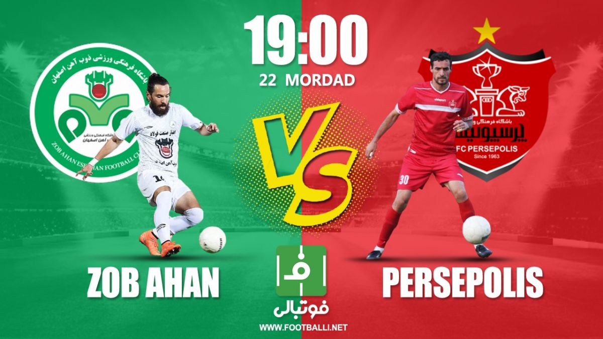 پیشبازی ذوب آهن – پرسپولیس/ دیدار خاص در اصفهان