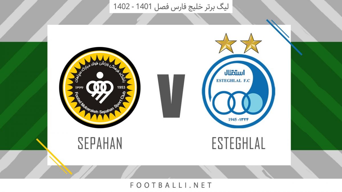 خلاصه بازی استقلال 0-2 سپاهان