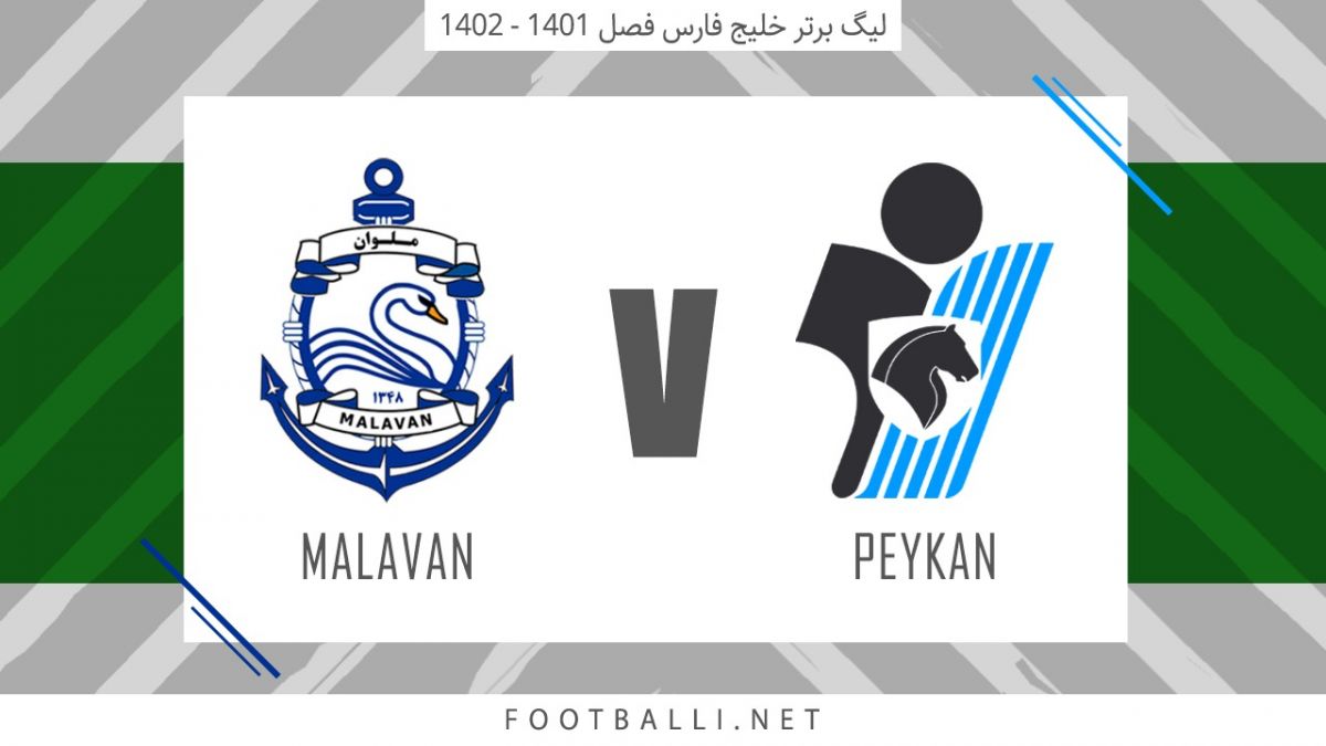 خلاصه بازی پیکان 1-0 ملوان