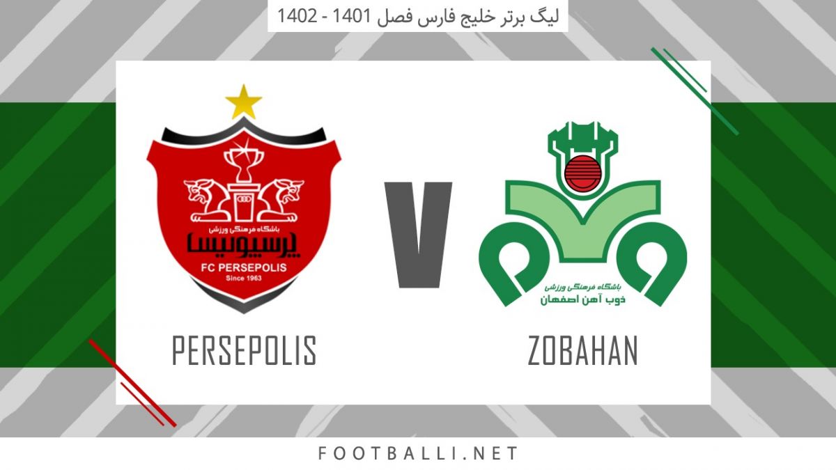 خلاصه بازی ذوب آهن 0-0 پرسپولیس