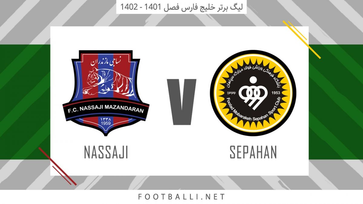 خلاصه بازی سپاهان 2-1 نساجی