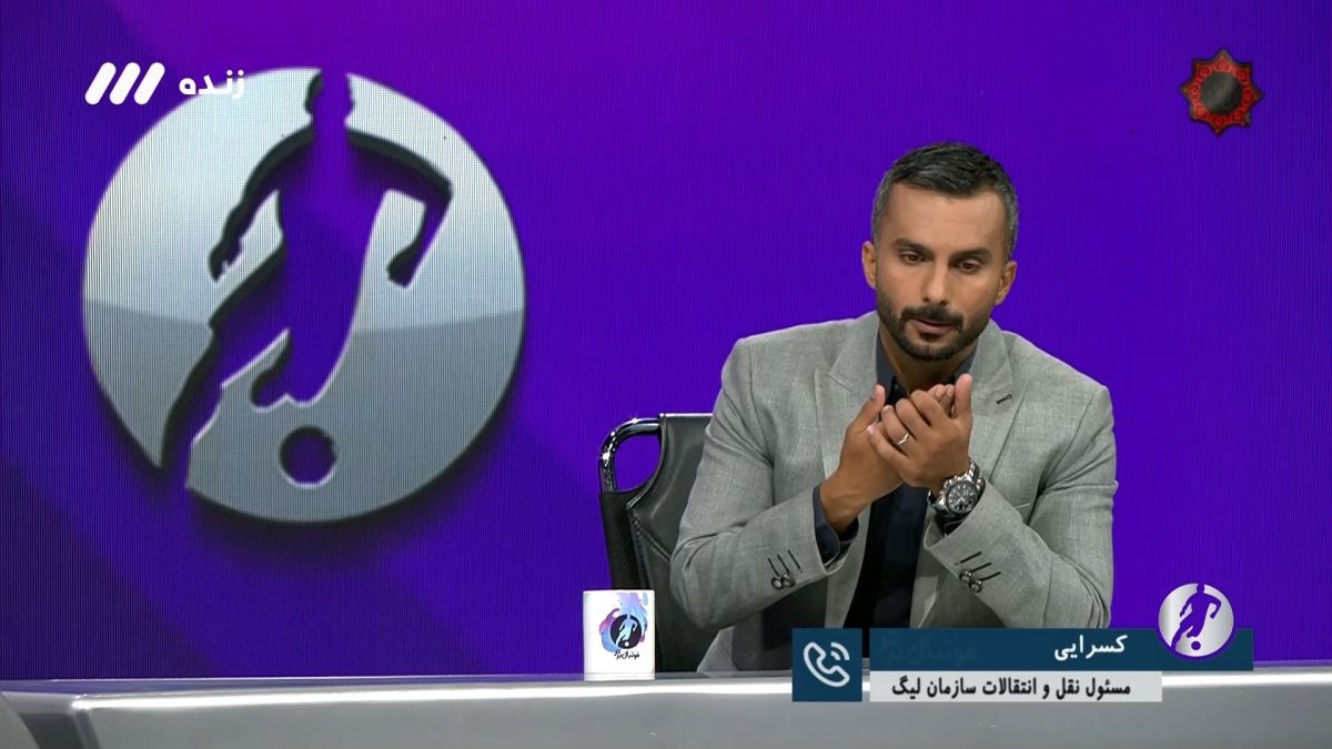 فوتبال برتر/ کسرایی: سیاوش یزدانی هنوز وارد لیست استقلال نشده است