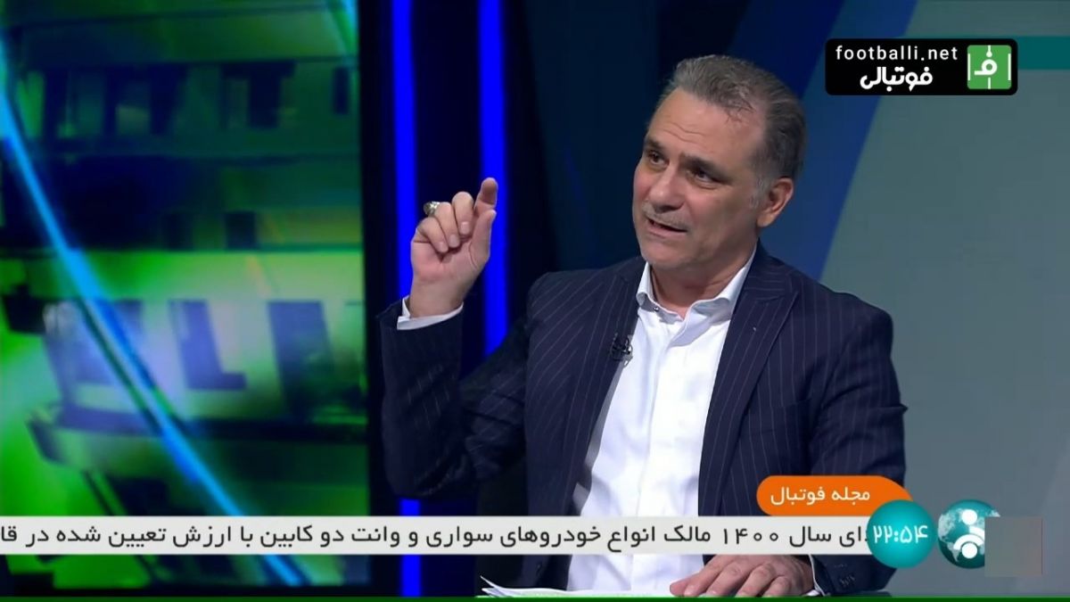 مجله فوتبال/ صحبتهای ماجدی در مورد VAR و توضیح درباره البسه تیم ملی