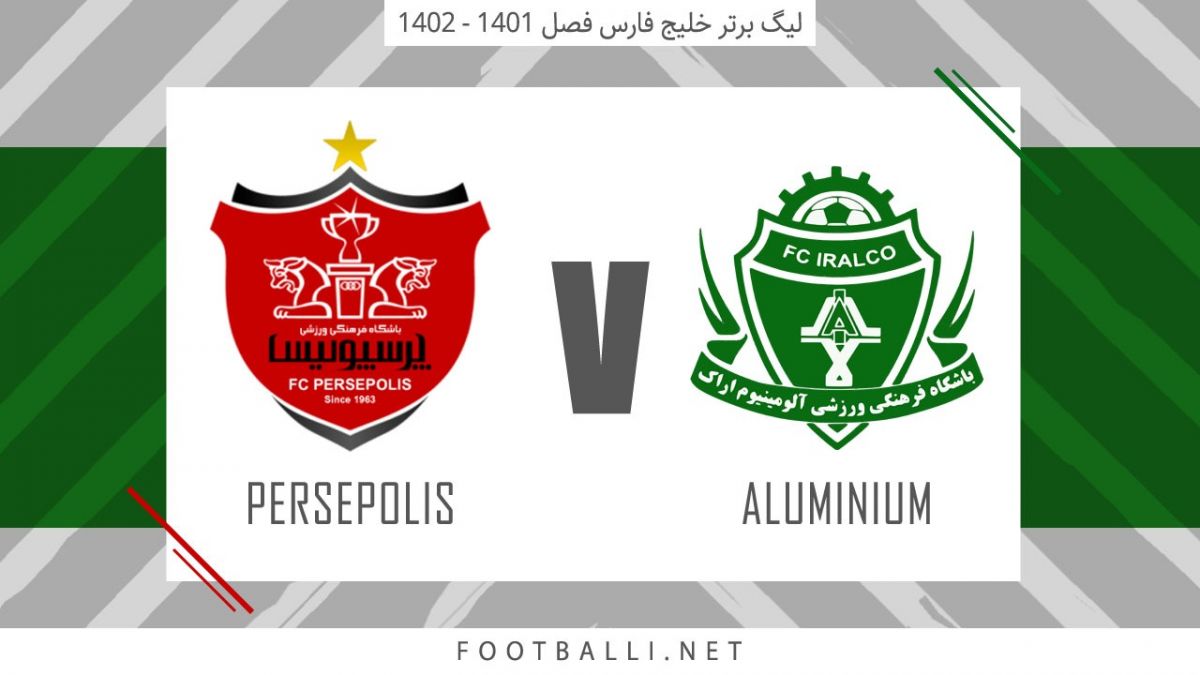 خلاصه بازی آلومینیوم اراک 0-1 پرسپولیس (بازی رفت 1401)