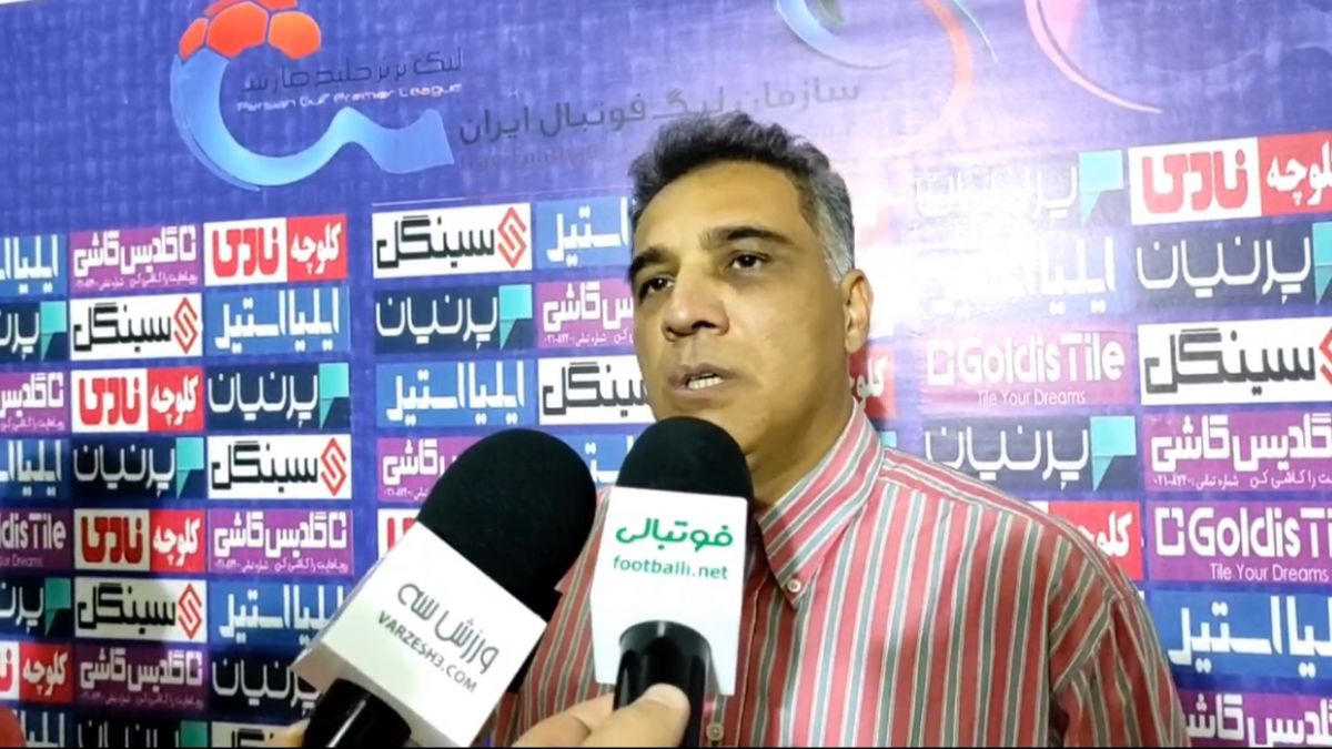 اختصاصی/صحبت های رضا پرکاس سرمربی صنعت نفت آبادان بعد از بازی با هوادار