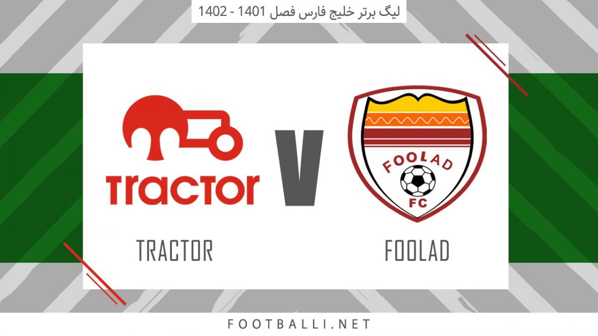 خلاصه بازی فولاد خوزستان 3-2 تراکتور