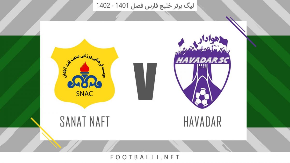 خلاصه بازی هوادار 0-1 صنعت نفت آبادان