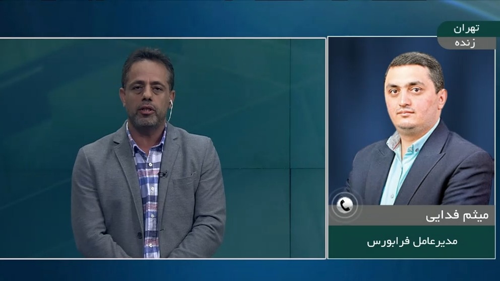 توضیحات مدیرعامل فرابورس درباره عدم بازگشایی نماد پرسپولیس در بورس و افشا نشدن ریزقراردادهای بازیکنان استقلال و پرسپولیس