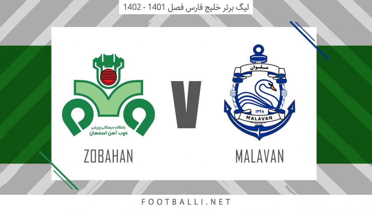 خلاصه بازی ملوان 1-1 ذوب آهن