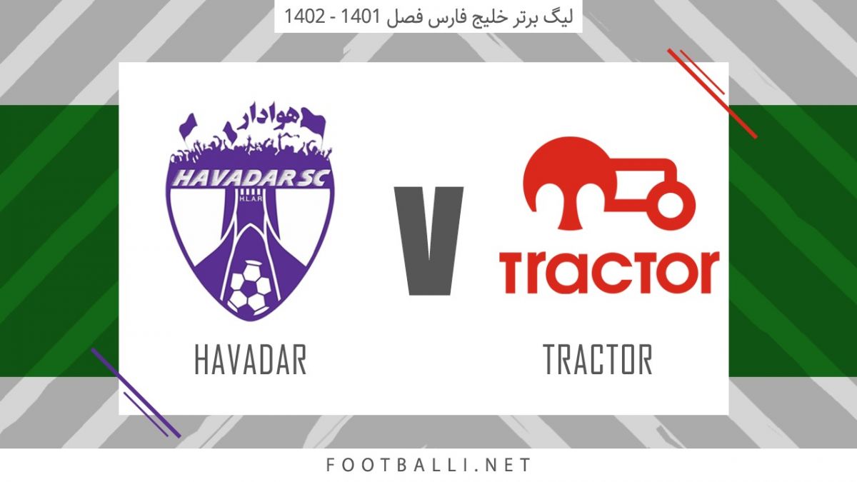خلاصه بازی تراکتور 0-0 هوادار