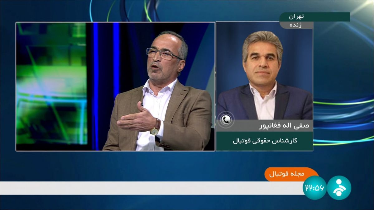 مجله فوتبال/ مناظره واعظ آشتیانی و صفی الله فغانپور بر سر ماجراهای مختلف انتخابات فدراسیون فوتبال