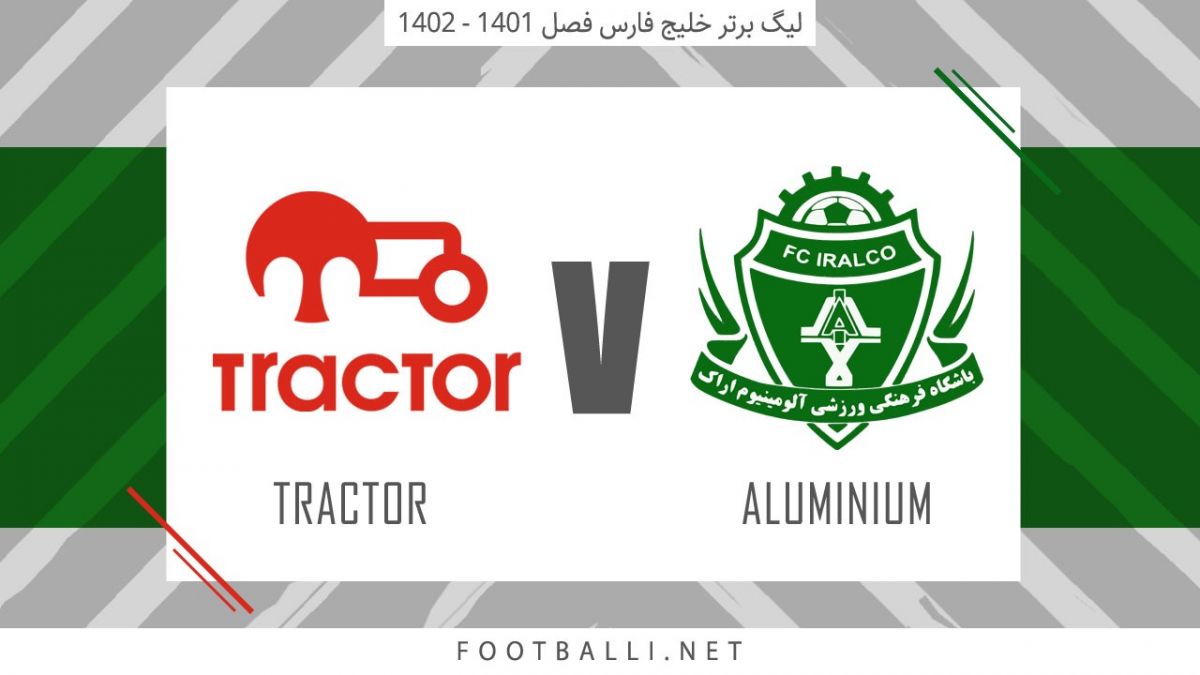 خلاصه بازی آلومینیوم اراک 0-2 تراکتور