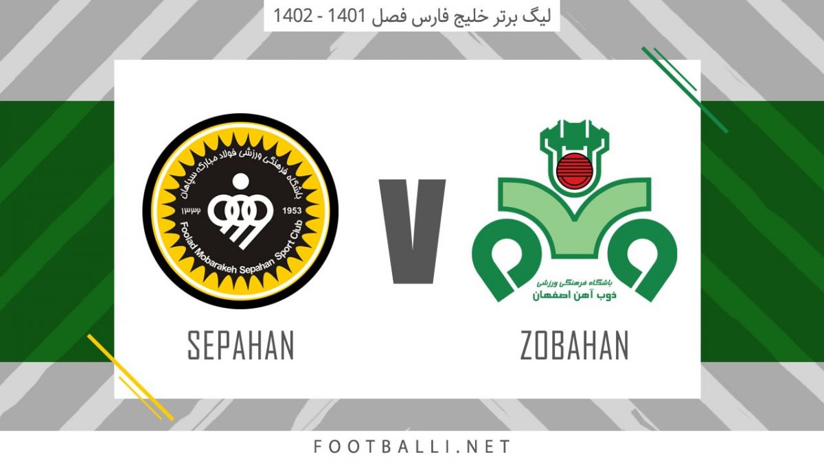 خلاصه بازی ذوب آهن 1-1 سپاهان