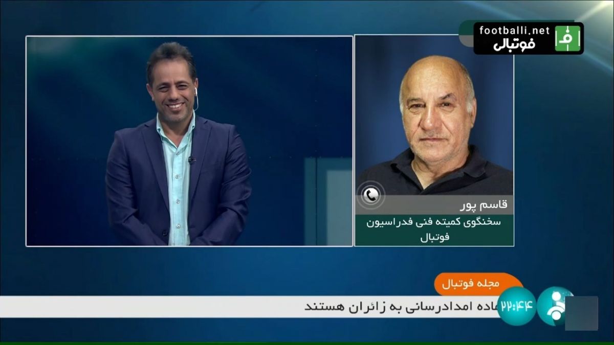 مجله فوتبال/ قاسمپور: برای انتخاب کی روش با ما هیچ مشورتی نشده - بهتر است کمیته فنی را منحل کنند