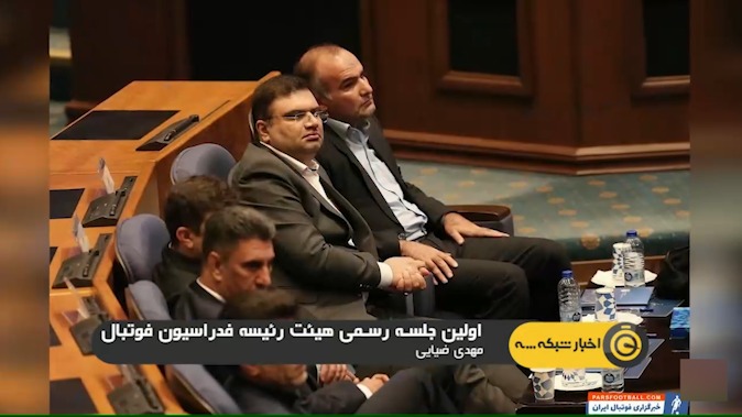 گزارشی از اولین جلسه رسمی هیئت رئیسه فدراسیون فوتبال