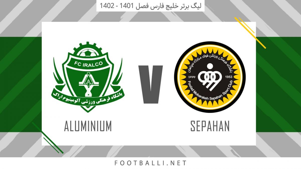 خلاصه بازی سپاهان 0-0 آلومینیوم اراک