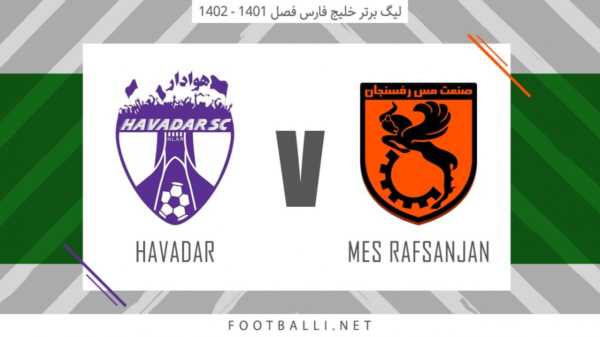 خلاصه بازی مس رفسنجان 2-1 هوادار