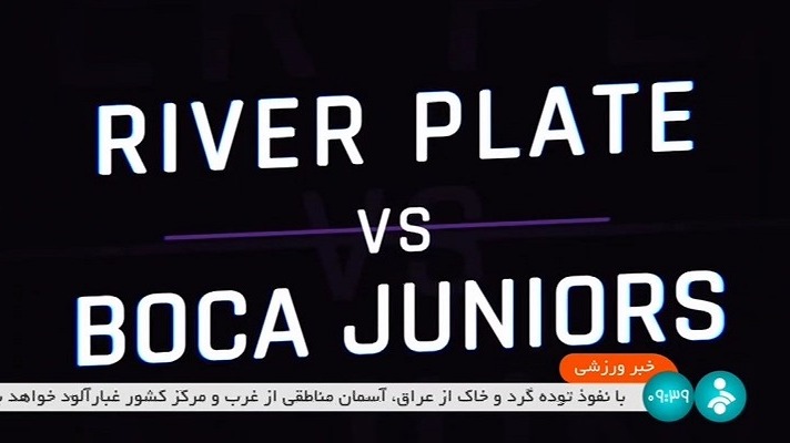 پیروزی بوکاجونیورز مقابل ریورپلاته در سوپرکلاسیکوی آرژانتین