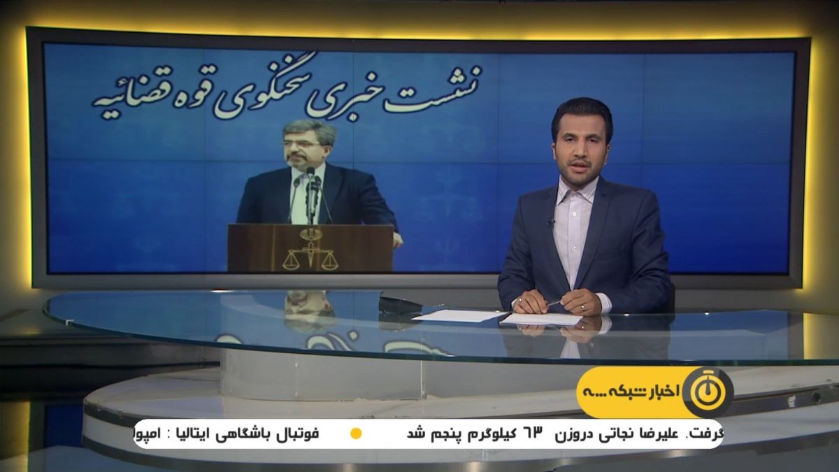 سخنگوی قوه قضاییه: فدراسیون براساس استعلامی که از قوه قضاییه گرفت صلاحیت مهدی تاج را تایید کرد