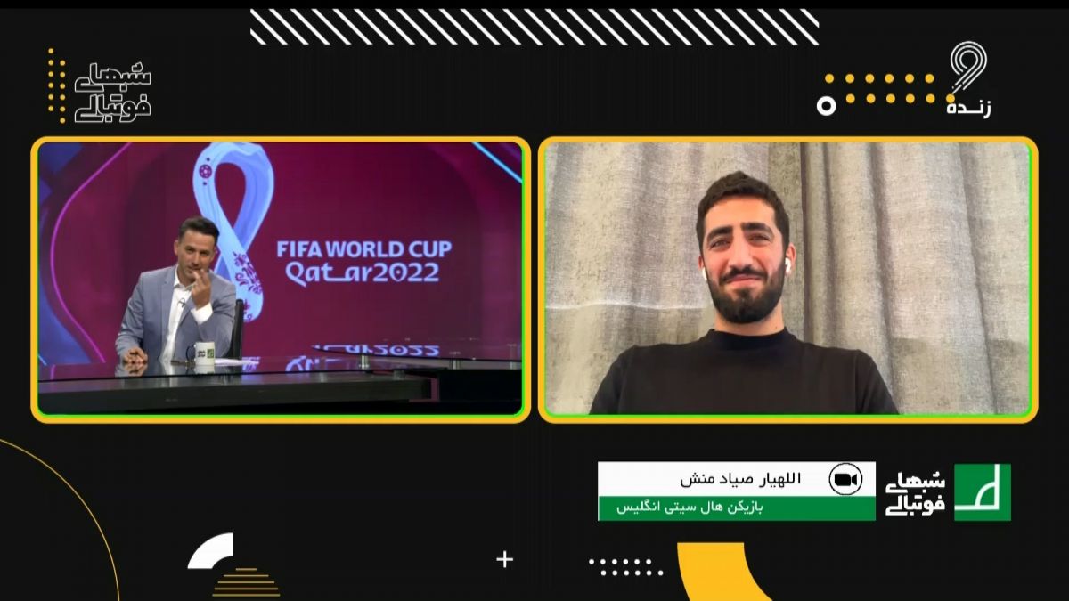 شبهای فوتبالی/ صیادمنش: با امیرحسین حسین زاده کال آف دیوتی بازی می کنم