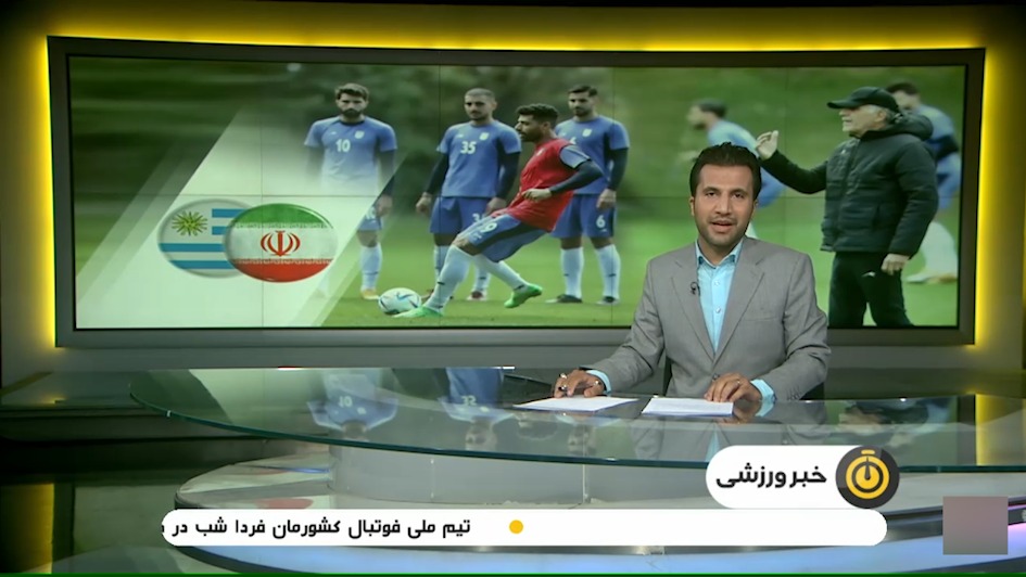 پیش بازی دیدار ایران و اروگوئه