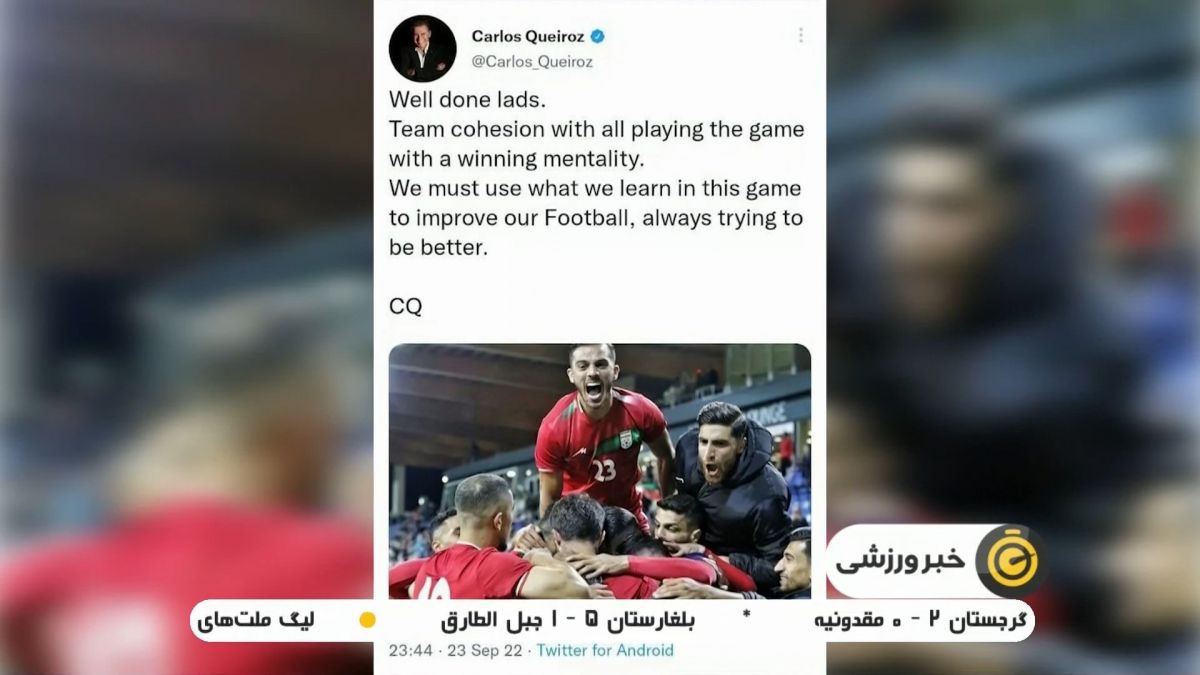 حواشی پیروزی تیم ملی ایران مقابل اروگوئه